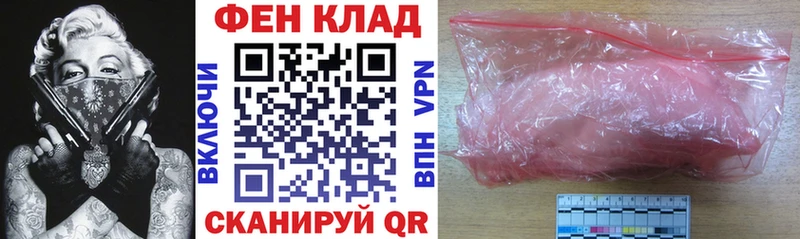 АМФЕТАМИН Розовый  Купить где  Ковылкино 