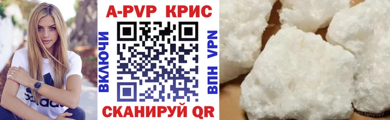APVP VHQ  Купить где  Ковылкино 