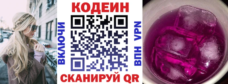 Купить закладки  Ковылкино  Кодеин Purple Drank 