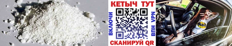 КЕТАМИН VHQ  Купить  Ковылкино 