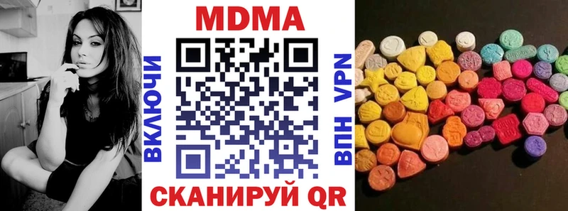 MDMA молли  Купить где  Ковылкино 